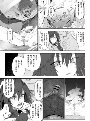 [ガタコマんち (狛形)] 異世界♀勇者3 [DL版]_22