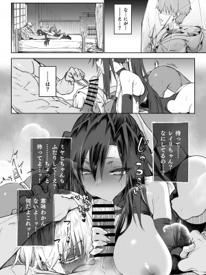 [ガタコマんち (狛形)] 異世界♀勇者3 [DL版]_13
