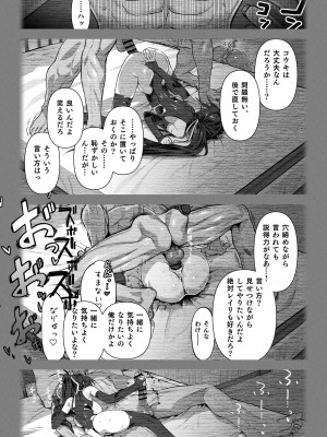 [ガタコマんち (狛形)] 異世界♀勇者3 [DL版]_19