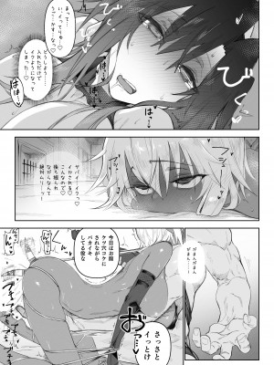 [ガタコマんち (狛形)] 異世界♀勇者3 [DL版]_10
