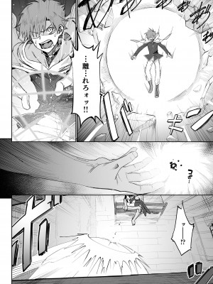 [ガタコマんち (狛形)] 異世界♀勇者3 [DL版]_21