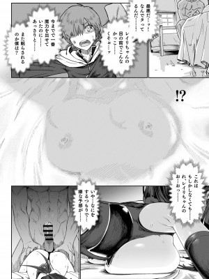 [ガタコマんち (狛形)] 異世界♀勇者3 [DL版]_23