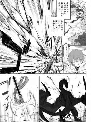 [ガタコマんち (狛形)] 異世界♀勇者3 [DL版]_16