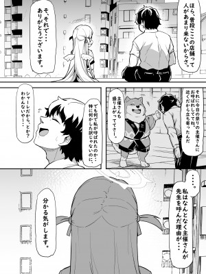 [Waage (shift)] 群青色のソラ (ブルーアーカイブ) [DL版]_06