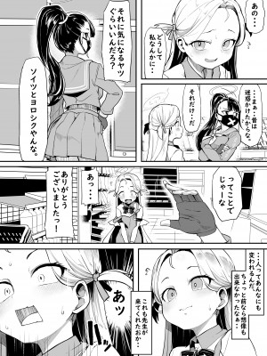 [Waage (shift)] 群青色のソラ (ブルーアーカイブ) [DL版]_12