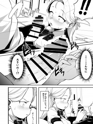 [Waage (shift)] 群青色のソラ (ブルーアーカイブ) [DL版]_22