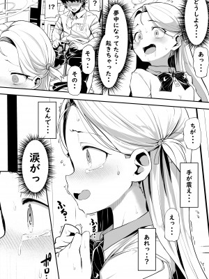 [Waage (shift)] 群青色のソラ (ブルーアーカイブ) [DL版]_26