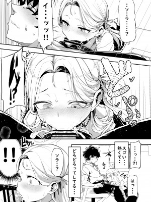 [Waage (shift)] 群青色のソラ (ブルーアーカイブ) [DL版]_25