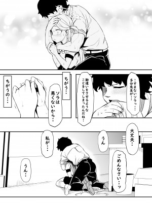 [Waage (shift)] 群青色のソラ (ブルーアーカイブ) [DL版]_27