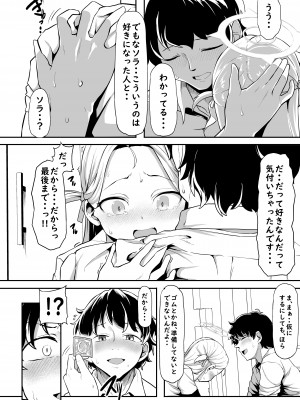 [Waage (shift)] 群青色のソラ (ブルーアーカイブ) [DL版]_28