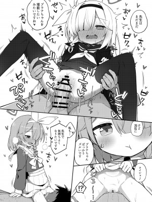 [Citrus junos (ゆーね)] 素直になりましょうプラナちゃん♪ (ブルーアーカイブ) [DL版]_18