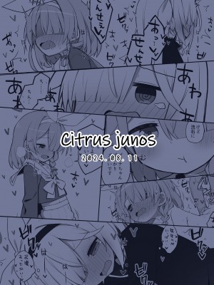 [Citrus junos (ゆーね)] 素直になりましょうプラナちゃん♪ (ブルーアーカイブ) [DL版]_33