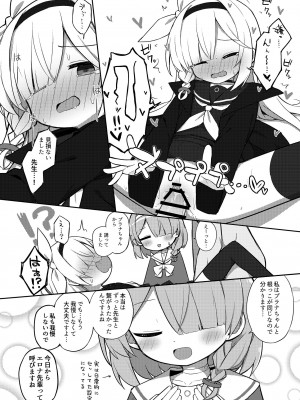 [Citrus junos (ゆーね)] 素直になりましょうプラナちゃん♪ (ブルーアーカイブ) [DL版]_12