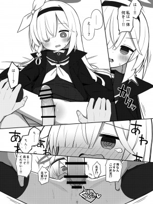 [Citrus junos (ゆーね)] 素直になりましょうプラナちゃん♪ (ブルーアーカイブ) [DL版]_11