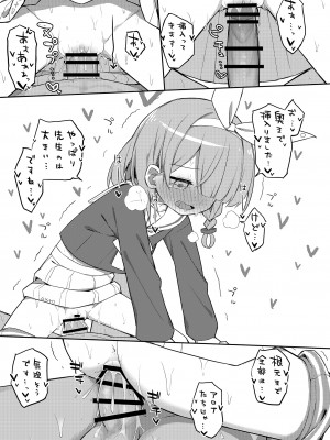 [Citrus junos (ゆーね)] 素直になりましょうプラナちゃん♪ (ブルーアーカイブ) [DL版]_24