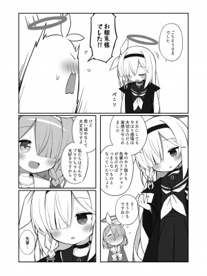 [Citrus junos (ゆーね)] 素直になりましょうプラナちゃん♪ (ブルーアーカイブ) [DL版]_09