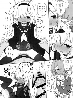 [Citrus junos (ゆーね)] 素直になりましょうプラナちゃん♪ (ブルーアーカイブ) [DL版]_14