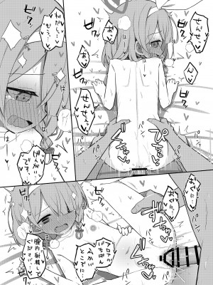 [Citrus junos (ゆーね)] 素直になりましょうプラナちゃん♪ (ブルーアーカイブ) [DL版]_27