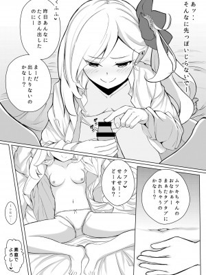 [すみっこの王様 (すみおー)] Mutsuki Sleepyhead (ブルーアーカイブ) [DL版]_04