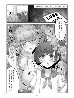 [クキュウ] SSex after Versus - リップ ④ [日本語]_03