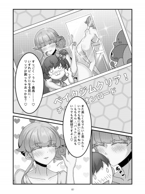 [クキュウ] SSex after Versus - リップ ④ [日本語]_10