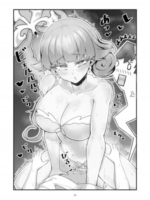 [クキュウ] SSex after Versus - リップ ④ [日本語]_09