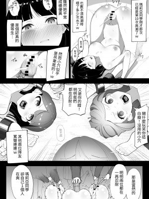 [シュウチのジジツ (タカムラ)] アリストラク学園 [中国翻訳]_32