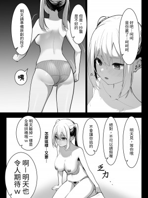 [シュウチのジジツ (タカムラ)] アリストラク学園 [中国翻訳]_17