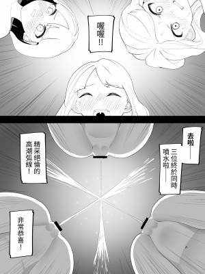 [シュウチのジジツ (タカムラ)] アリストラク学園 [中国翻訳]_36
