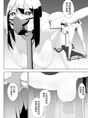 [シュウチのジジツ (タカムラ)] アリストラク学園 [中国翻訳]_26
