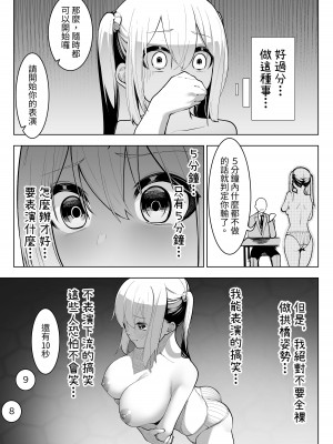 [シュウチのジジツ (タカムラ)] アリストラク学園 [中国翻訳]_15
