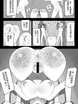 [シュウチのジジツ (タカムラ)] アリストラク学園 [中国翻訳]_34