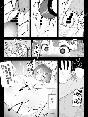 [シュウチのジジツ (タカムラ)] アリストラク学園 [中国翻訳]_20