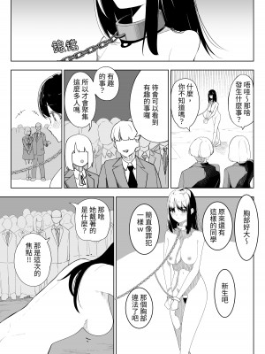 [シュウチのジジツ (タカムラ)] アリストラク学園 [中国翻訳]_25