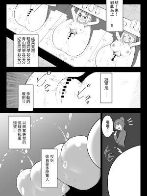 [シュウチのジジツ (タカムラ)] アリストラク学園 [中国翻訳]_23