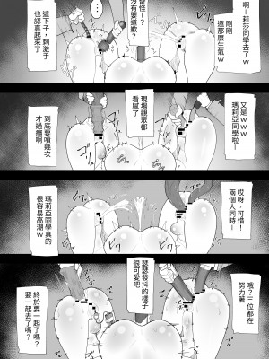 [シュウチのジジツ (タカムラ)] アリストラク学園 [中国翻訳]_35
