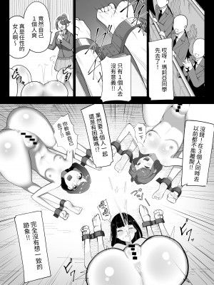 [シュウチのジジツ (タカムラ)] アリストラク学園 [中国翻訳]_31