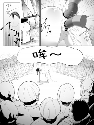 [シュウチのジジツ (タカムラ)] アリストラク学園 [中国翻訳]_28