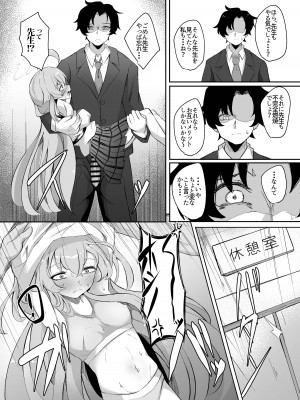 [七尾重工 (ななお)] 素直になれない生徒の本音 (ブルーアーカイブ) [DL版]_13
