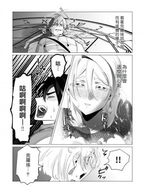 [遠山ブリン] 勇者さまは報酬に人妻をご希望です 4巻 [麻煩的女人艾蕾漢化]_150
