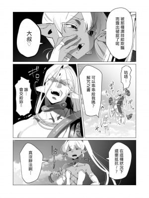 [遠山ブリン] 勇者さまは報酬に人妻をご希望です 4巻 [麻煩的女人艾蕾漢化]_124