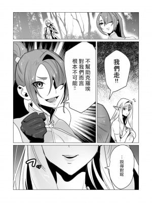 [遠山ブリン] 勇者さまは報酬に人妻をご希望です 4巻 [麻煩的女人艾蕾漢化]_007
