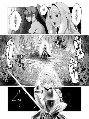 [遠山ブリン] 勇者さまは報酬に人妻をご希望です 4巻 [麻煩的女人艾蕾漢化]_051