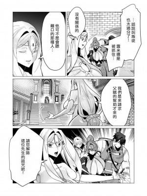 [遠山ブリン] 勇者さまは報酬に人妻をご希望です 4巻 [麻煩的女人艾蕾漢化]_023