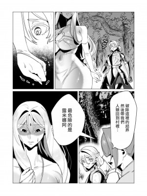 [遠山ブリン] 勇者さまは報酬に人妻をご希望です 4巻 [麻煩的女人艾蕾漢化]_013