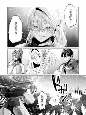 [遠山ブリン] 勇者さまは報酬に人妻をご希望です 4巻 [麻煩的女人艾蕾漢化]_074