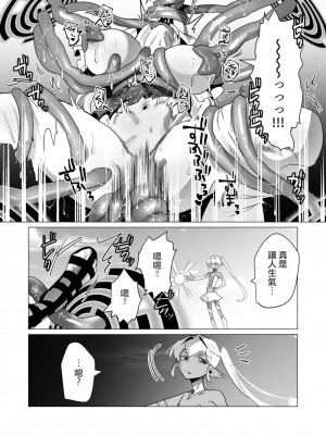 [遠山ブリン] 勇者さまは報酬に人妻をご希望です 4巻 [麻煩的女人艾蕾漢化]_104