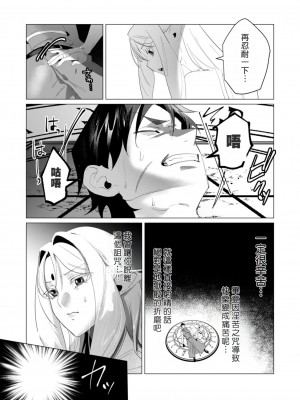 [遠山ブリン] 勇者さまは報酬に人妻をご希望です 4巻 [麻煩的女人艾蕾漢化]_131