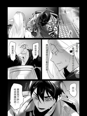 [遠山ブリン] 勇者さまは報酬に人妻をご希望です 4巻 [麻煩的女人艾蕾漢化]_065