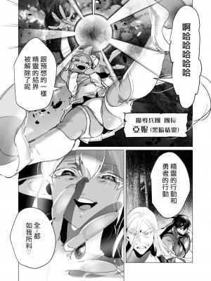 [遠山ブリン] 勇者さまは報酬に人妻をご希望です 4巻 [麻煩的女人艾蕾漢化]_076